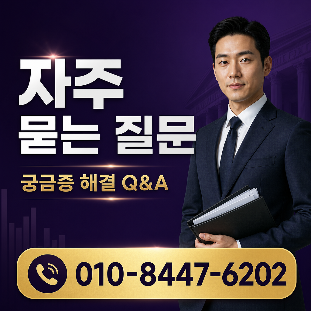 컨텐츠이용료 현금화 자주 묻는 질문